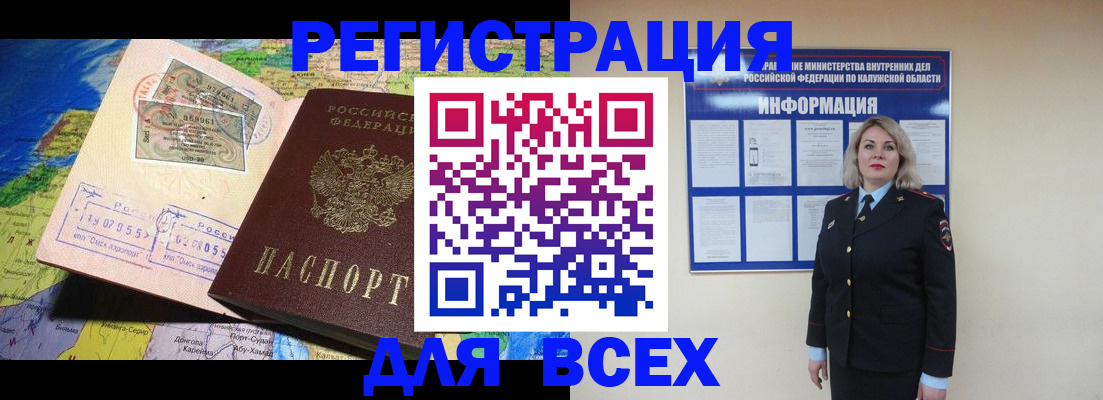 купить прописку в Балахне