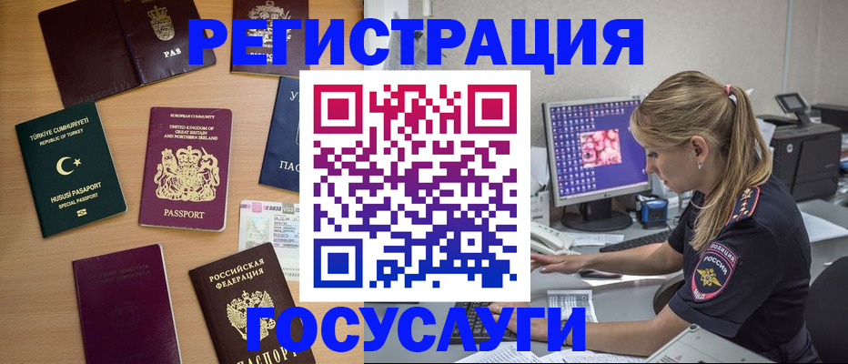 прописка для школы в Балахне