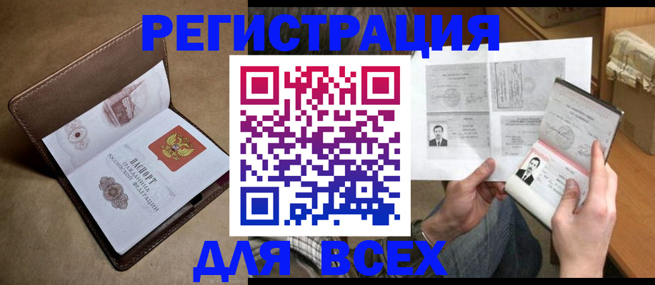 временная регистрация поиск в Балахне