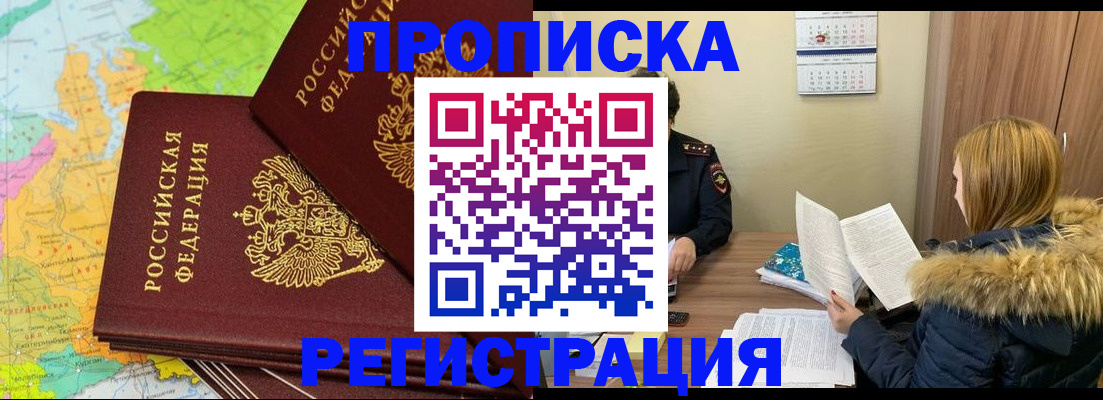 временная регистрация поиск в Балахне